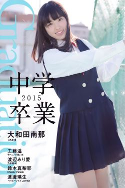 少女的诱惑